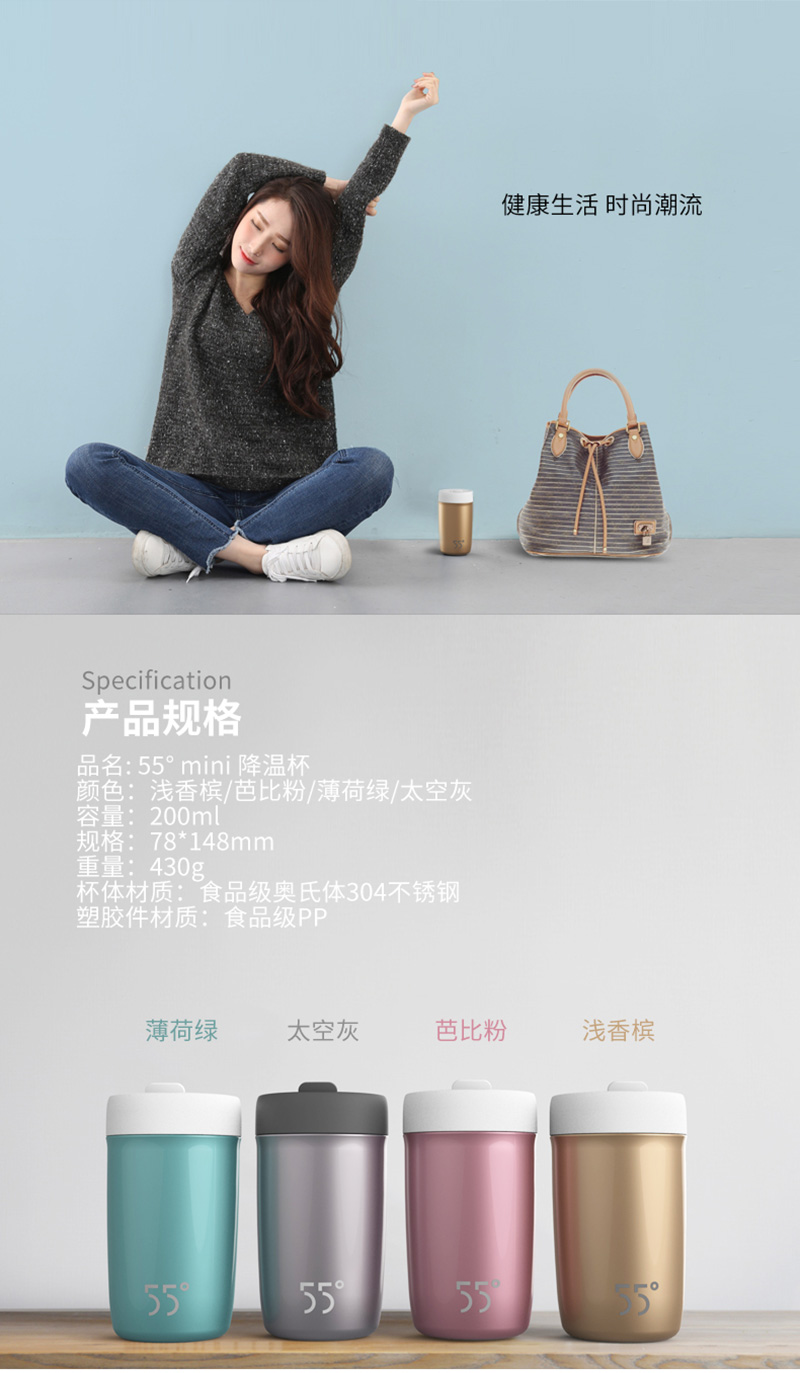 洛可可LKK55度mini降温杯