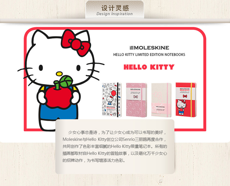 意大利Moleskine Hello Kitty限量版笔记本大型