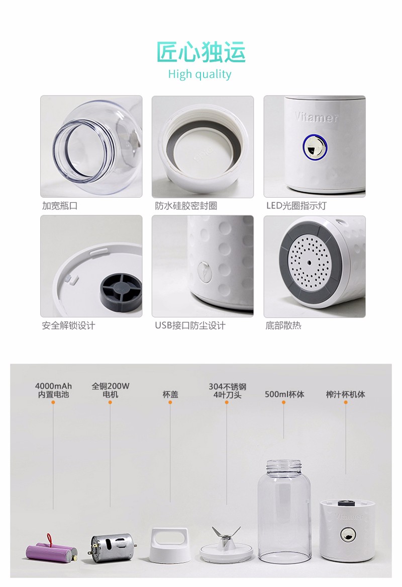 九猪维他命榨汁杯