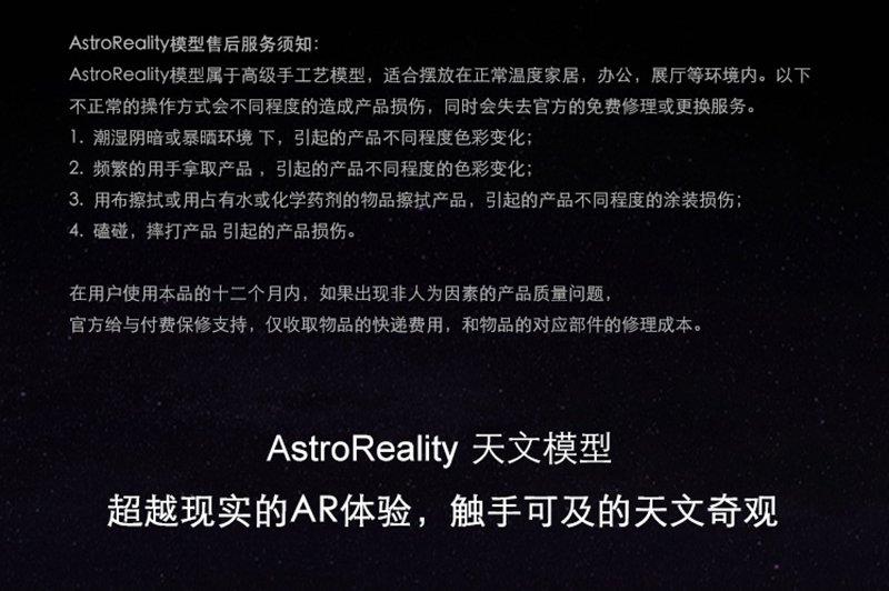 AstroReality3D-ARģ_23.jpg