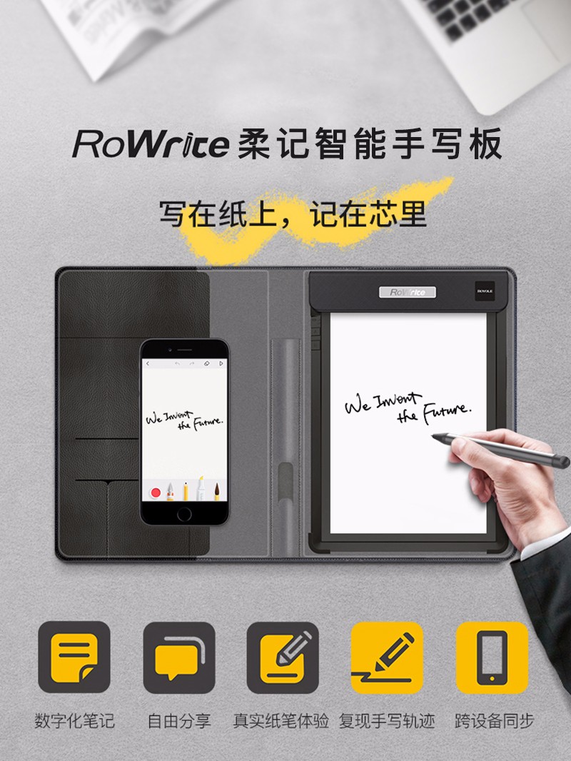 RoWrite柔记智能手写板