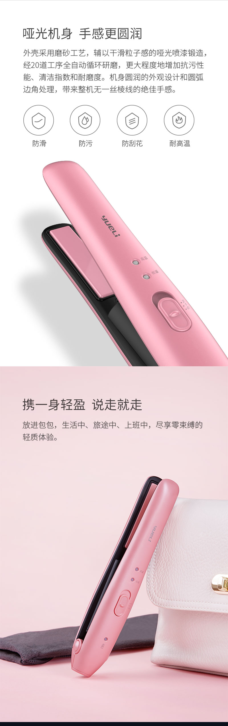 迷你直发板详情页800_04.jpg