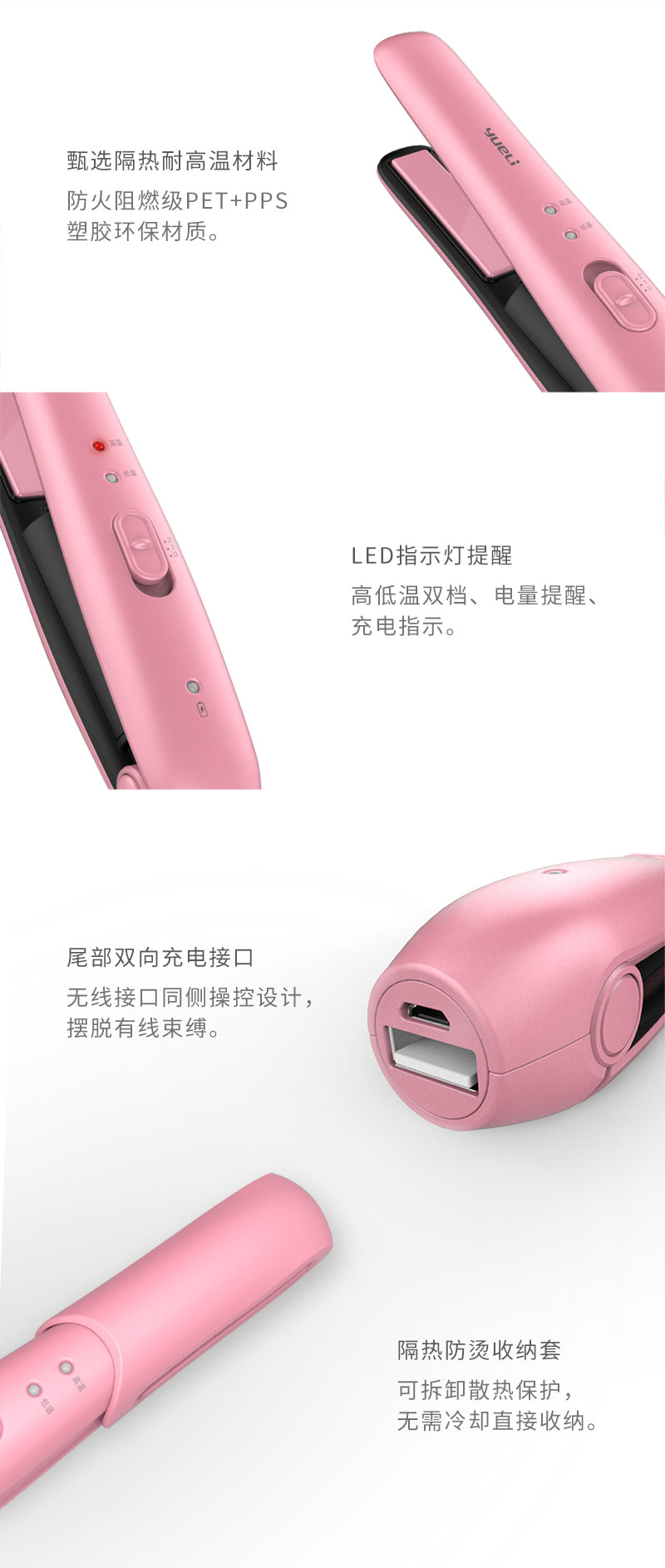 迷你直发板详情页800_09.jpg