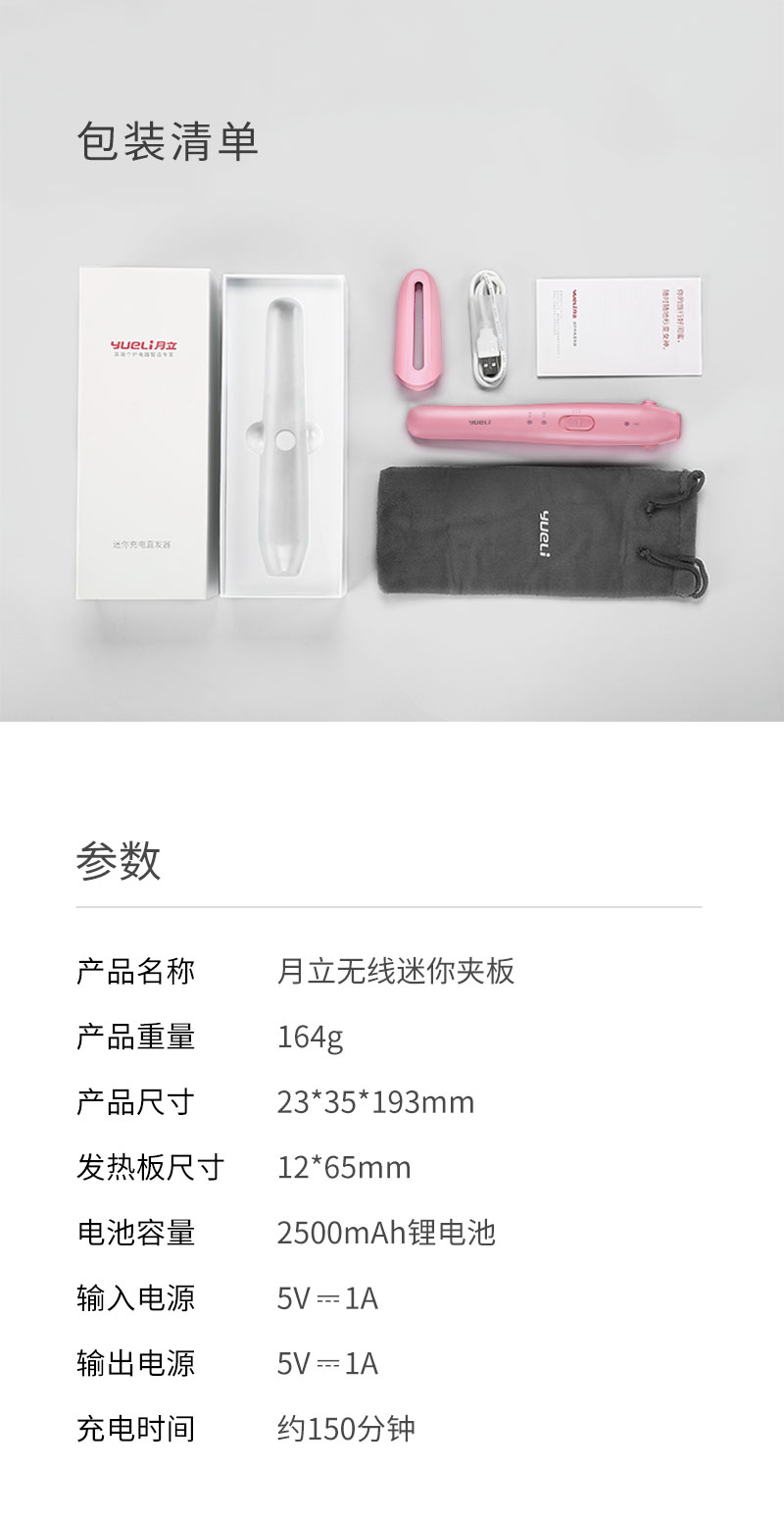 迷你直发板详情页800_10.jpg