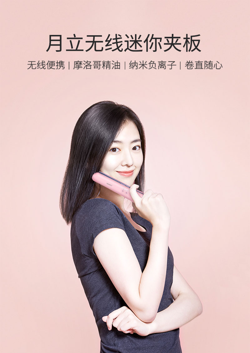 迷你直发板详情页800_01.jpg