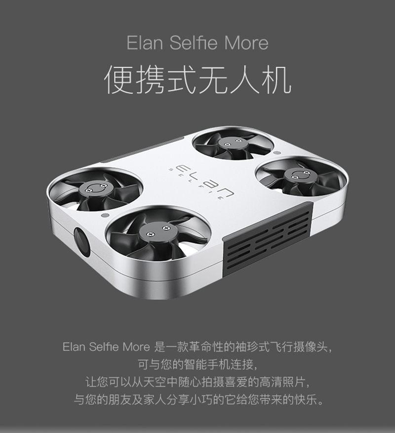 览意便携无人机_01.jpg