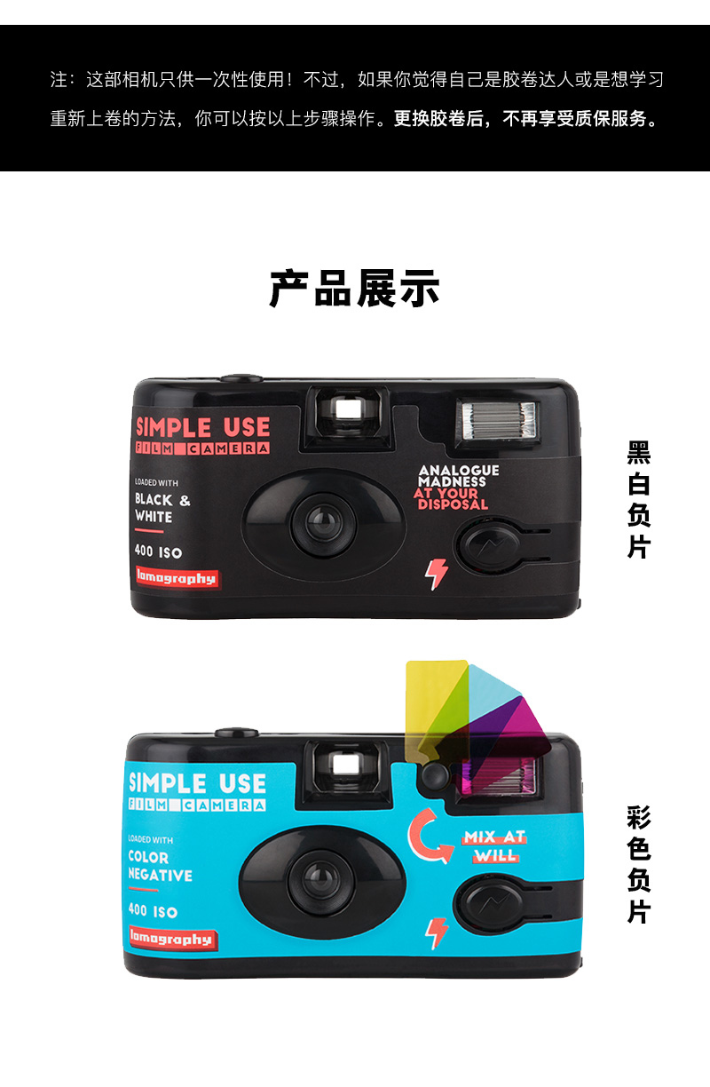 Lomography-Simple-Use-һԽƬ_06.jpg