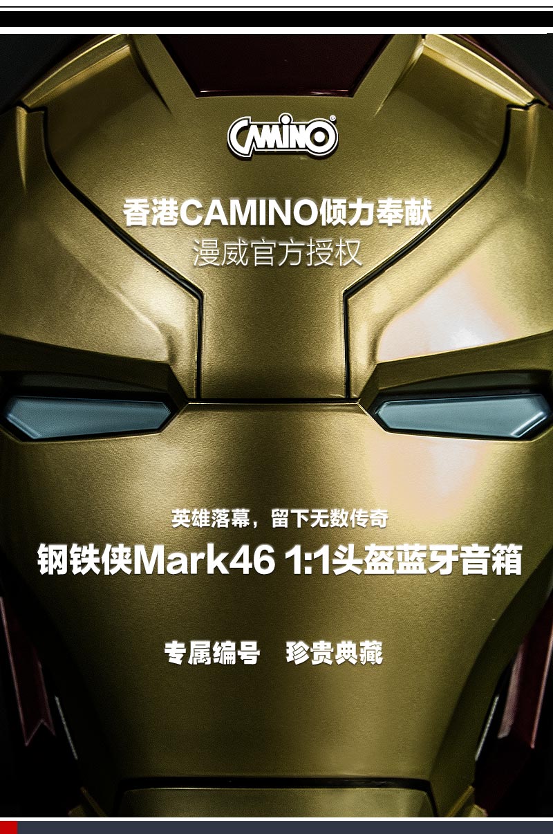香港CAMINO钢铁侠Mark46-1：1头盔蓝牙音箱_05.jpg