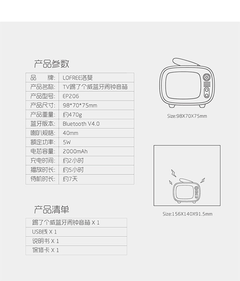 洛斐踢了个威蓝牙闹钟音箱_13.jpg
