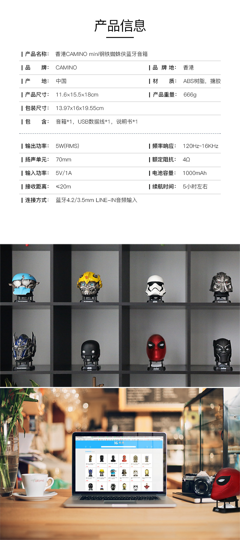 香港CAMINO-mini钢铁蜘蛛侠蓝牙音箱（改）_07.jpg