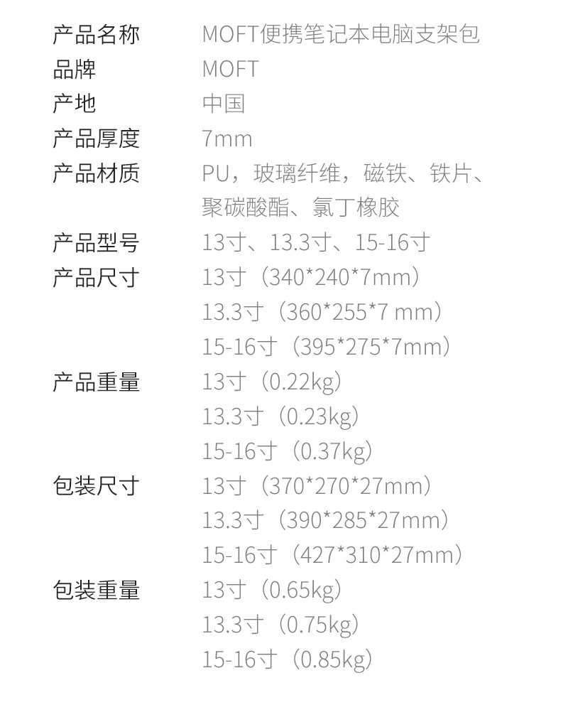 MOFT便携笔记本电脑支架包_12.jpg