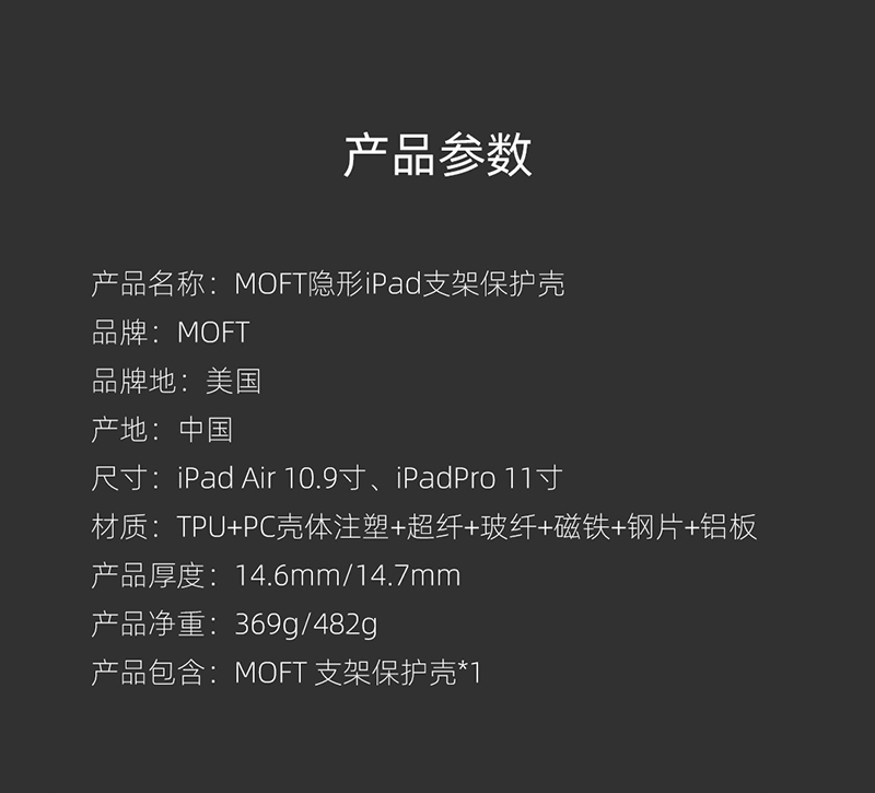 MOFT-iPad支架800_14.jpg