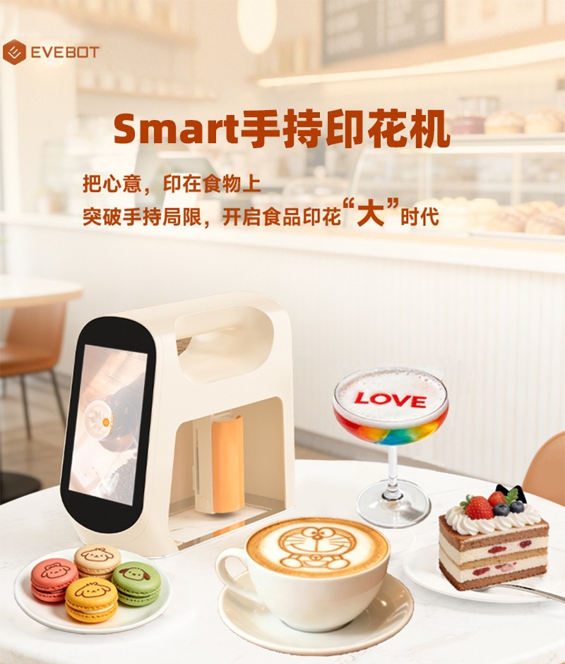 Smart手持印花�?麦极_01.jpg