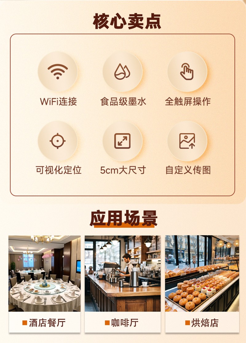 Smart手持印花�?麦极_02.jpg