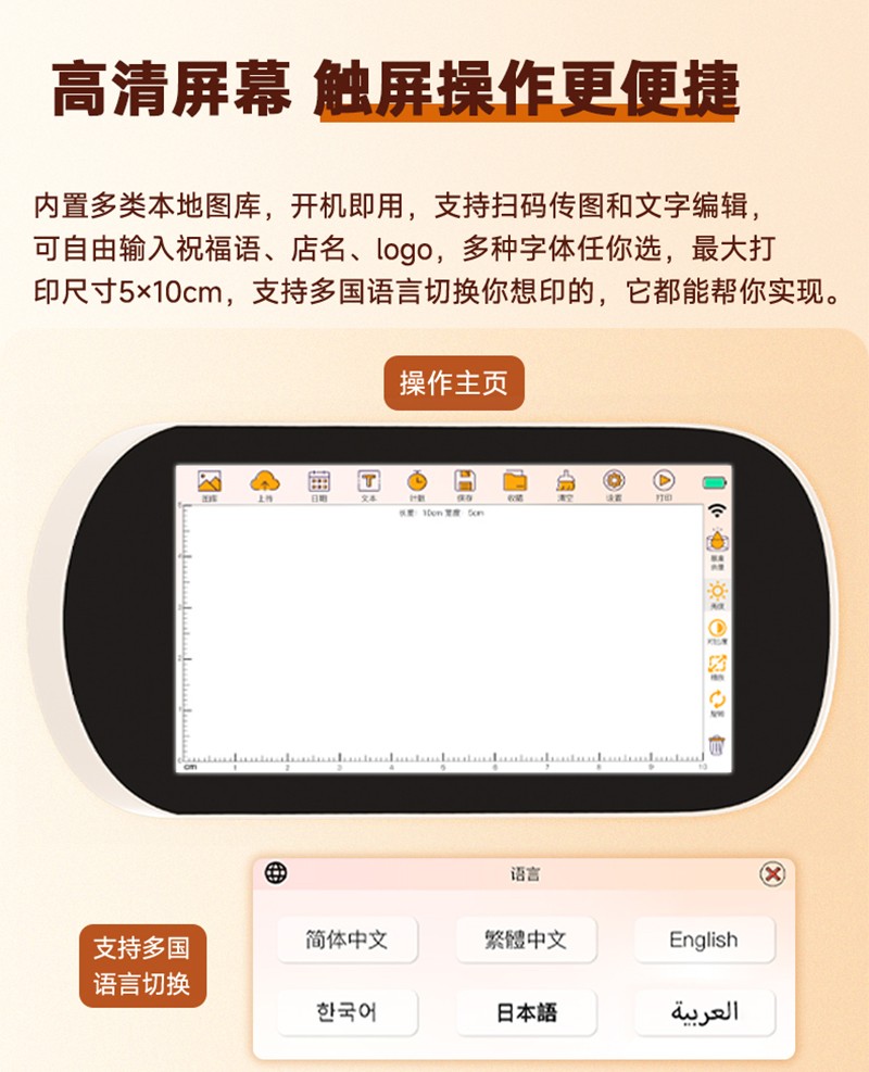 Smart手持印花�?麦极_07.jpg