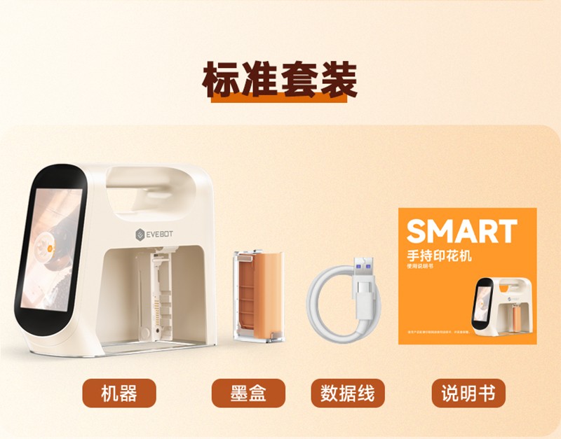 Smart手持印花�?麦极_11.jpg