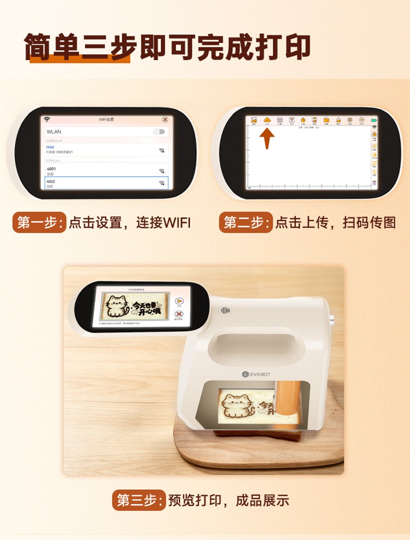 Smart手持印花�?麦极_09.jpg