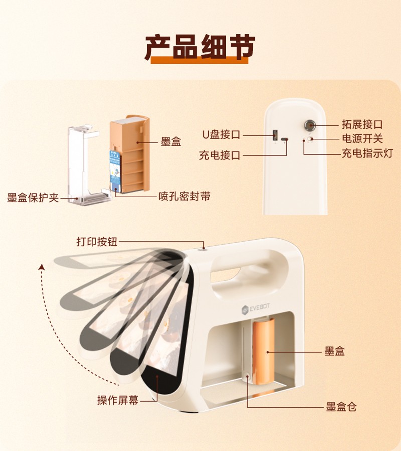 Smart手持印花�?麦极_10.jpg