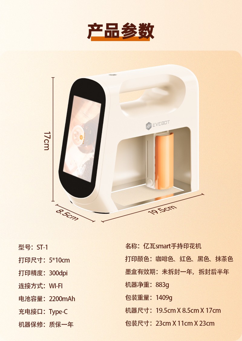 Smart手持印花�?麦极_12.jpg