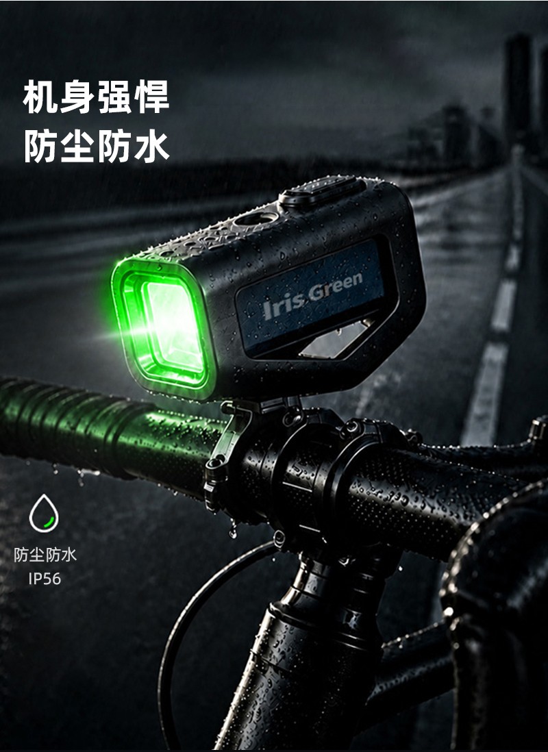 自行车投影仪iris-green_11.jpg