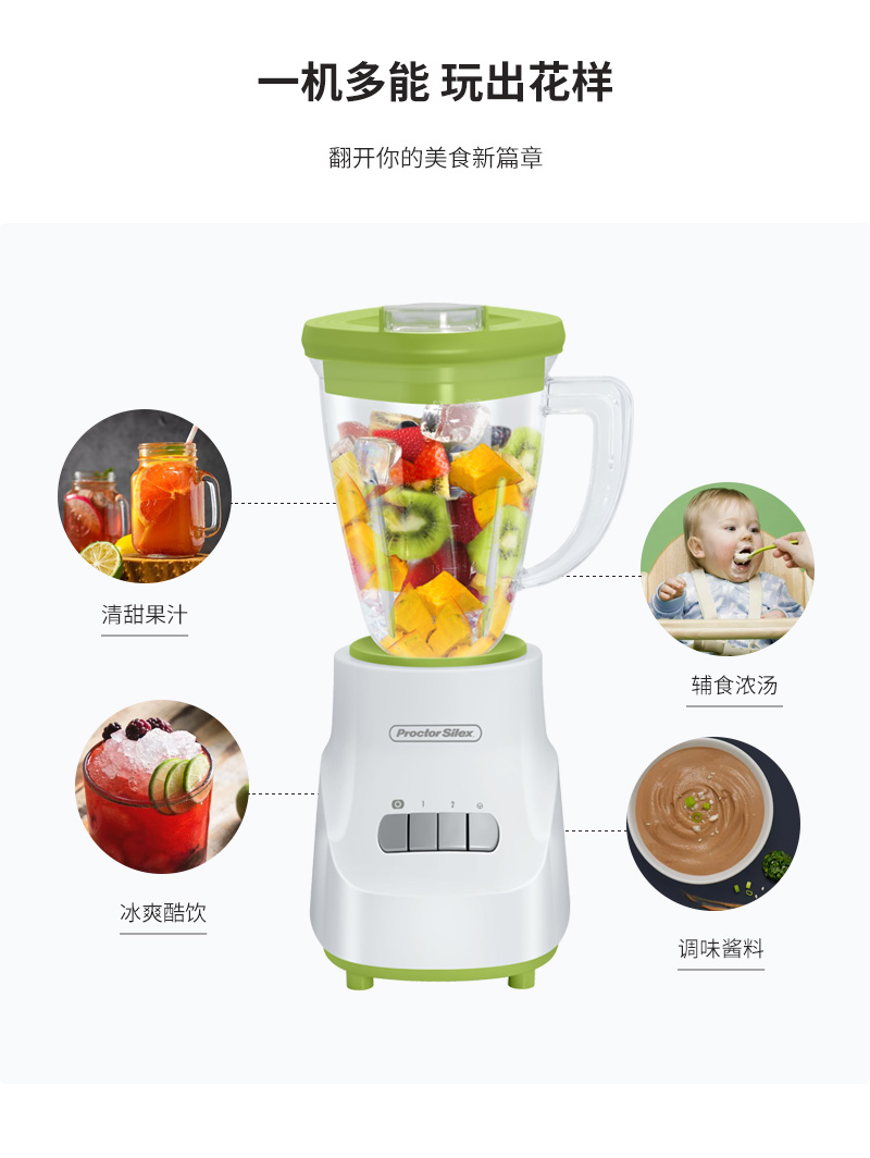 宝膳力台式榨汁机_03.jpg
