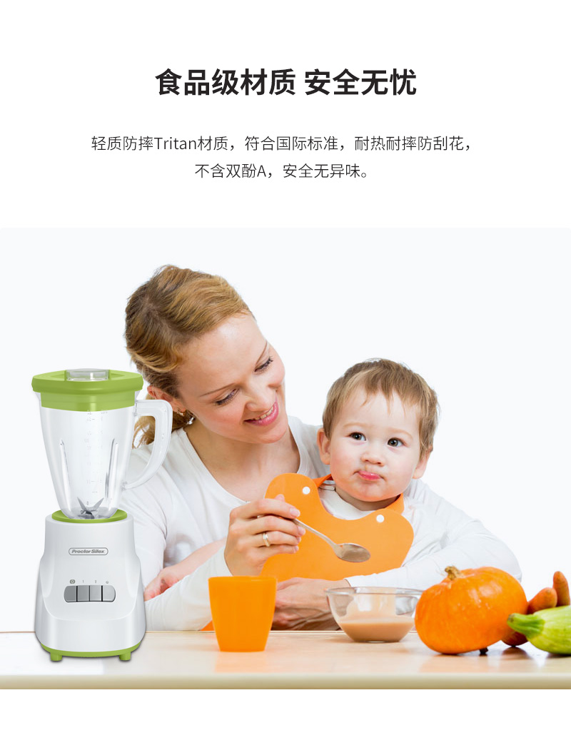 宝膳力台式榨汁机_05.jpg