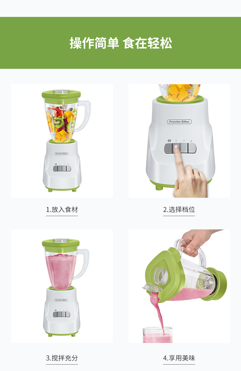 宝膳力台式榨汁机_10.jpg