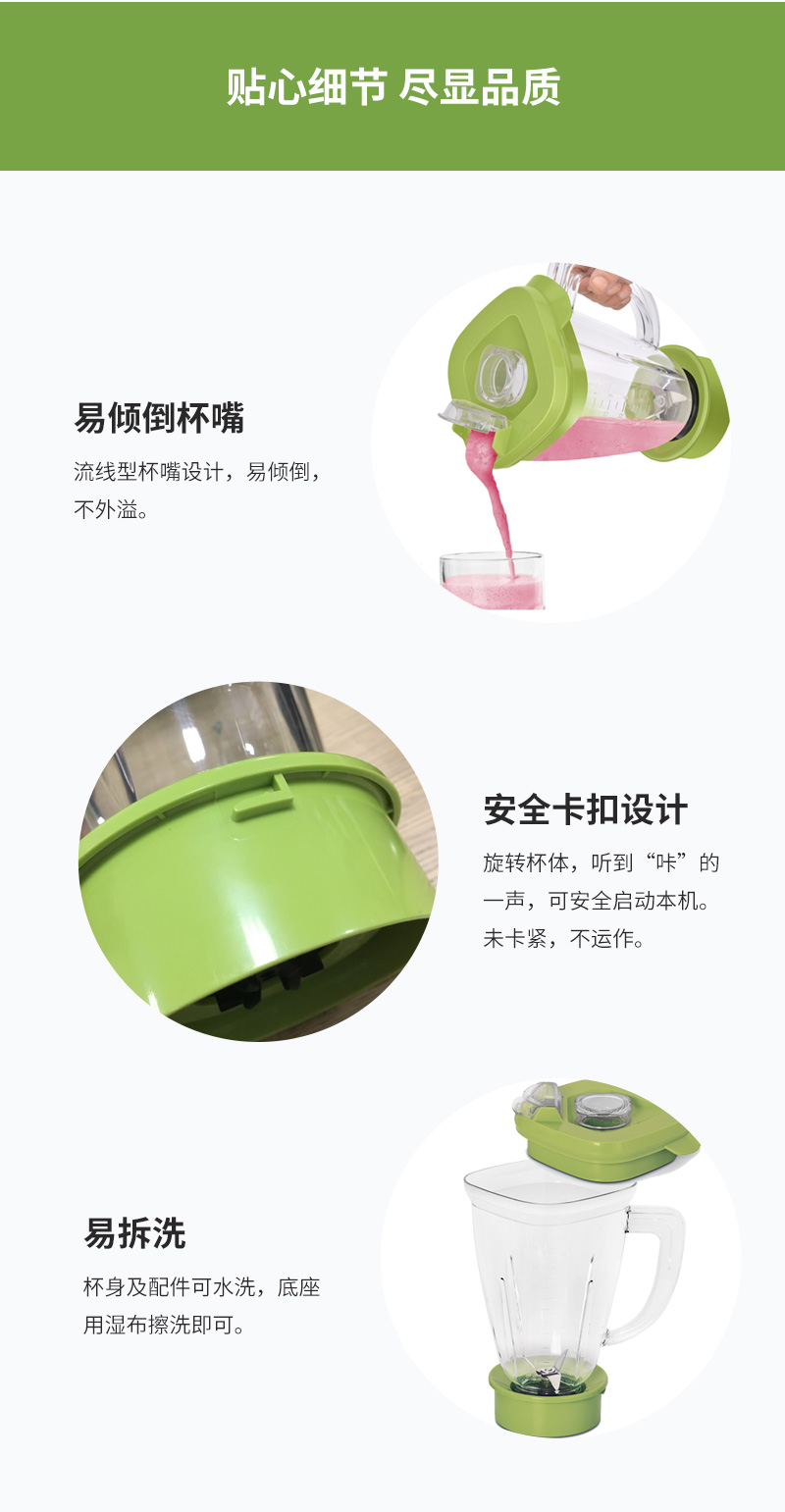 宝膳力台式榨汁机_09.jpg