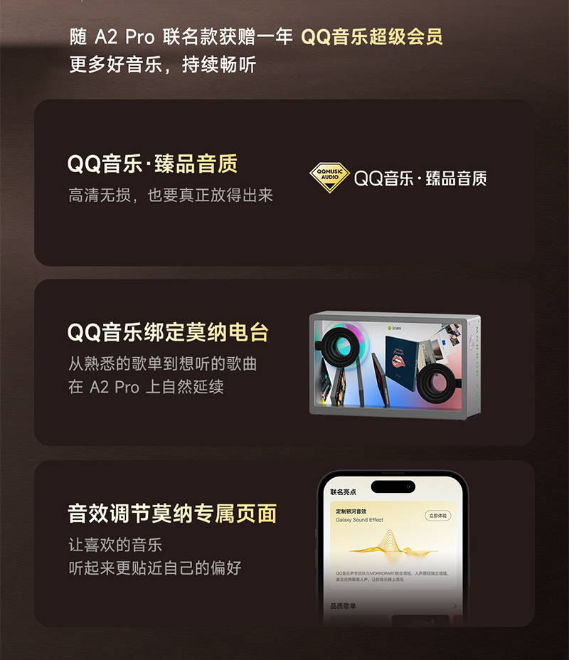 A2pro详情页_03.jpg