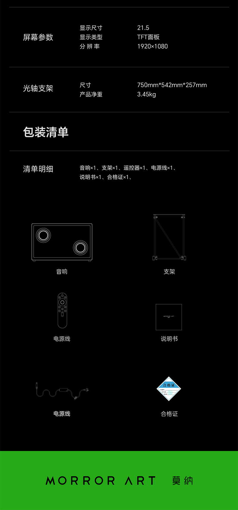 A2pro详情页_21.jpg
