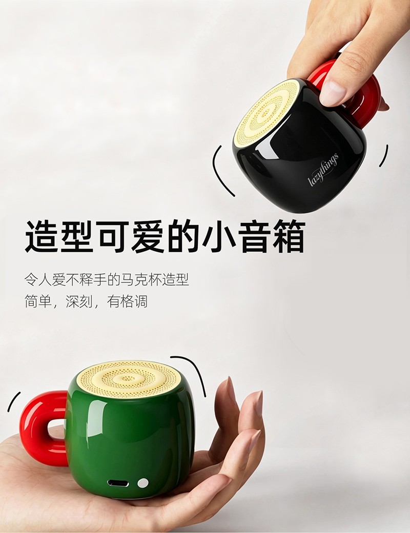 马克杯蓝牙迷你音�?懒东�?00_02.jpg