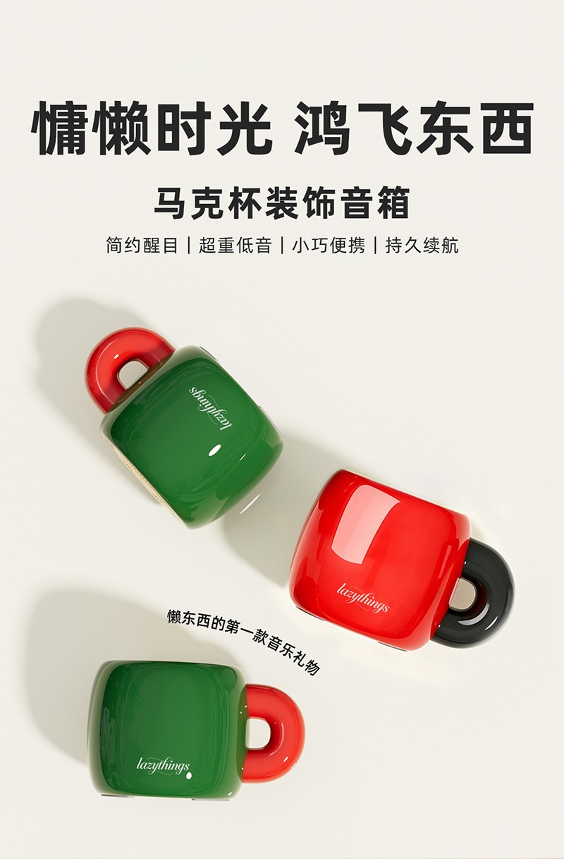 马克杯蓝牙迷你音�?懒东�?00_01.jpg