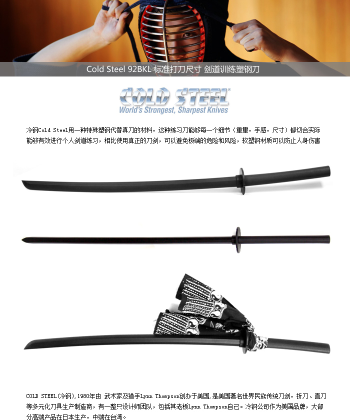 美国冷钢cold steel高硬度柔性塑钢武士刀(长款)