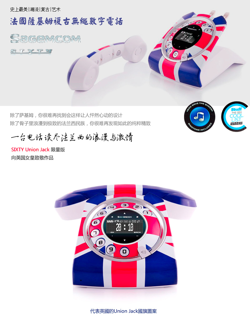 Sagemcom Sixty - Solo - Edition Spéciale Union Jack - Téléphone sans
